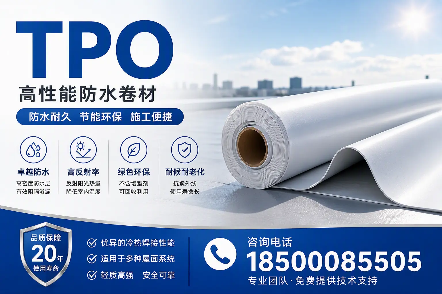 tpo材料的环保特性,助力海西企业实现可持续发展
