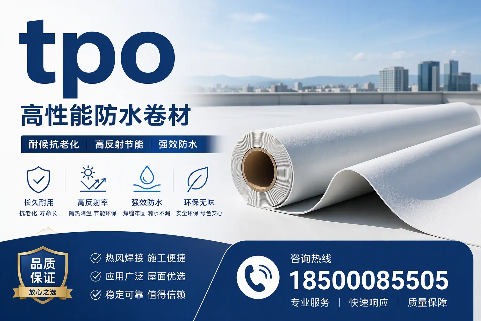 tpo与其他塑料材料的优劣对比，海西企业不可不知